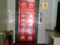 富平尚青福平苑酒店 - 公共区域