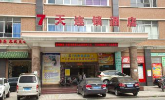 7Days Hotel Guangzhou Baiyun Train Station Xiaoping Subway Station