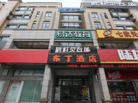 布丁酒店(宁波鄞州万达广场店)