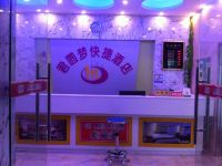 深圳君圆梦快捷酒店宝安店 - 酒店外部