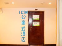 武汉1CM公寓式酒店 - 公共区域