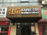 上海佳丽时尚宾馆 - 酒店外部