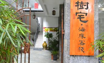 Dashuzhai Haichuang Inn