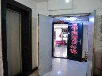 石家庄祥和酒店式公寓 - 公共区域