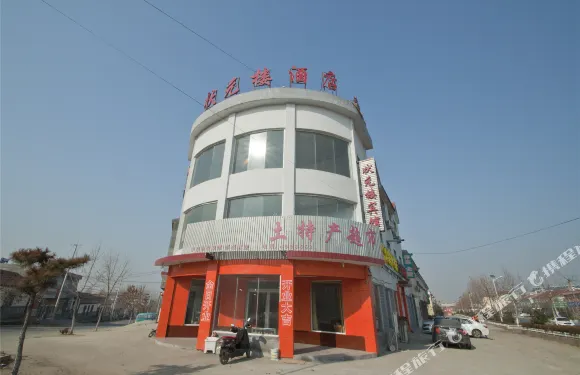 蒙陰狀元樓賓館