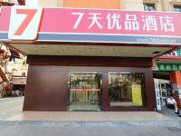 优品酒店(深圳华南城中心店)