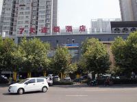 7天连锁酒店(西安北经济技术开发区凤城四路店) - 酒店外部