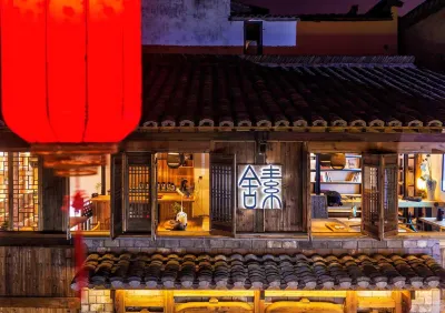 She County Sushu Chinese Inn (Huizhou Ancient City)
