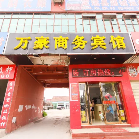Dingyuan Marriott Business Hotel