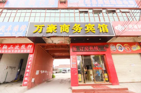 Dingyuan Marriott Business Hotel