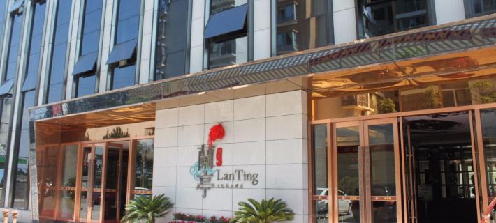 Langting Culture Boutique Hotel Hotels in Wusheng