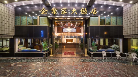 臺中企業家大飯店