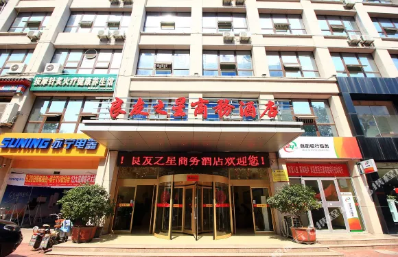 五蓮良友之星商務酒店