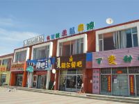 和林格尔爱之驿主题宾馆 - 酒店外部