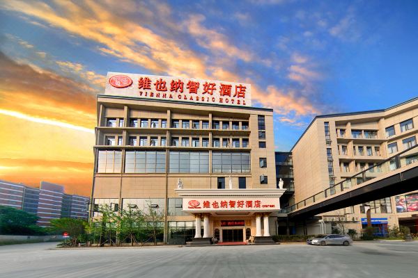 维也纳酒店(桂林万福广场店)