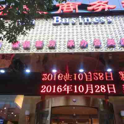 新晃凱瑞達商務飯店 Hotel Exterior