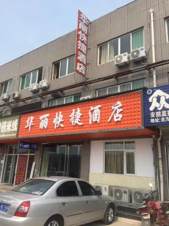 Houma Huali Express Hotel