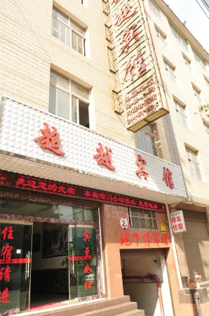 Xiangyun Chaoyue Hotel