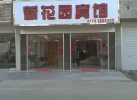 Bama New Garden Hotel