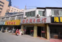 丹陽影星假日旅館