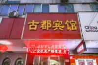 타이허 구준 호텔 타이허 현 경기장 주변 호텔