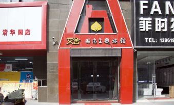 Aishe Fashion Theme Hotel (Sheyang Jiefang East Road Shop)