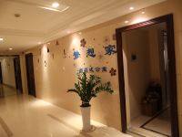 重庆梦想家酒店公寓 - 公共区域