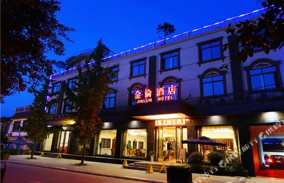 成都金倫酒店