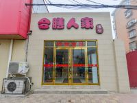 天津合膳人家住宿 - 酒店外部