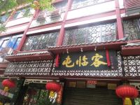 江油马记酒店 - 酒店附近