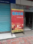 Fuyuan Hostel