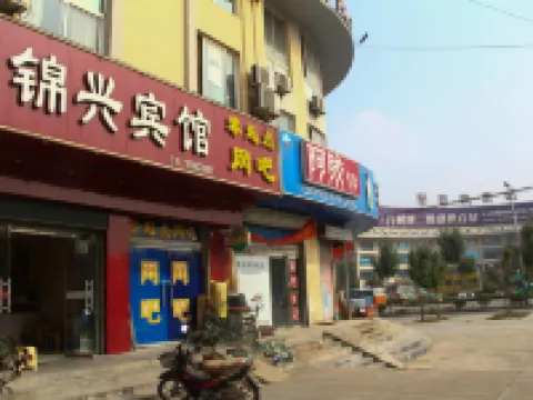 Jinxing Hotel Yanggu Hotels in Yanggu