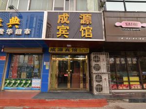 西寧成源賓館