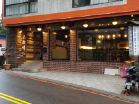 九份不厭晴民宿 黃金博物館周辺のホテル