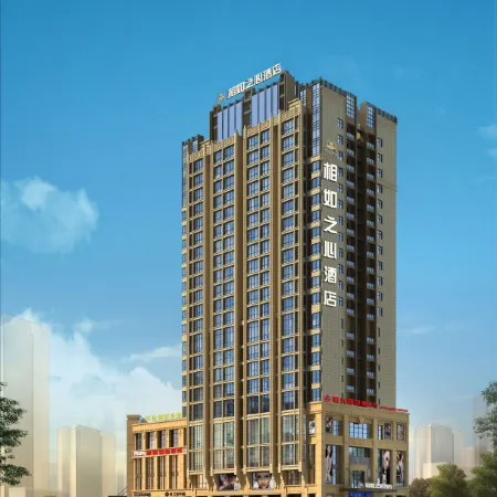 Peng'an Xiangru Heart Hotel (Xiangru Plaza)