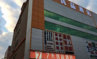 7 Days Premium (Shenzhen Dalang Commercial Center)