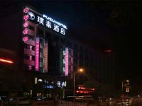 璞素酒店(随州白云湖教育局店)