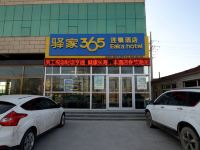 驿家365连锁酒店(保定徐水长城工业园店)(遂城古镇张华店) - 酒店外部