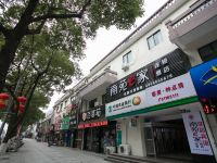 南苑e家(绍兴鉴湖路店) - 酒店外部