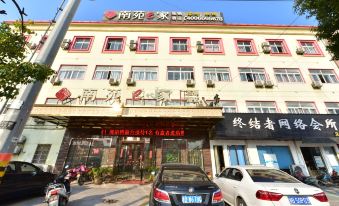 NANYUAN INN (Cixi Sanbei East Road)