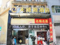 西昌天德源酒店