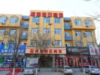 昌图缤禧假日宾馆 - 酒店外部