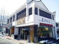 九华山龙泉饭店