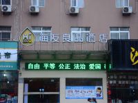 海友良品酒店(蚌埠火车站店) - 酒店外部