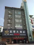 Weishidun Hotel Hotels in Minqing