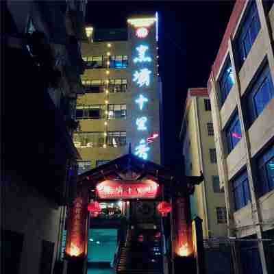 瀘定烹壩十里香酒店 Hotel Exterior