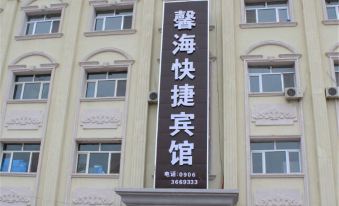 Fuhai Xinhai Express Hotel