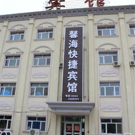 Fuhai Xinhai Express Hotel