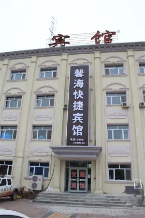 Fuhai Xinhai Express Hotel