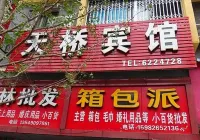 Wusheng Overbridge Hotel Hotels near Yongshou Temple